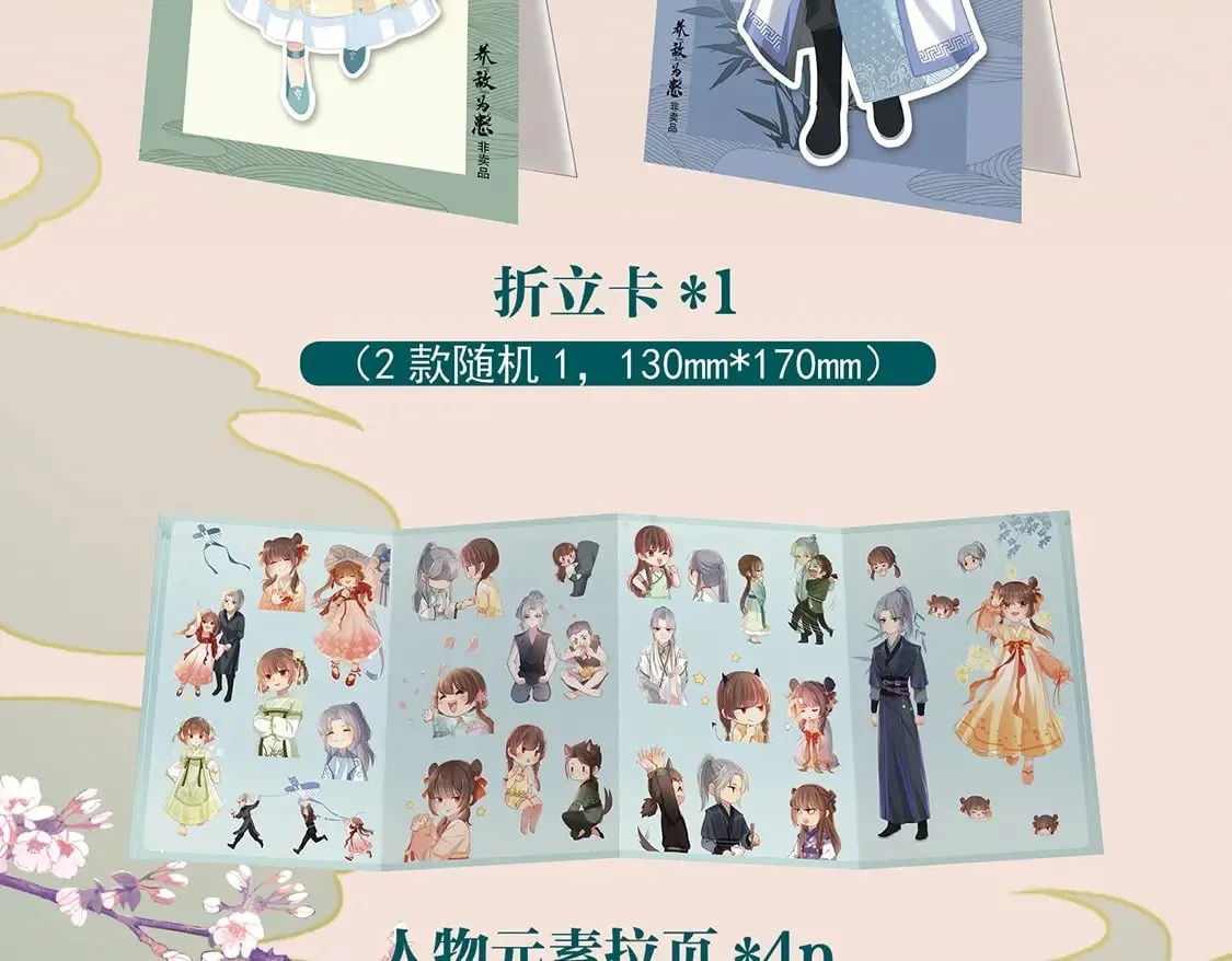 单行本来啦！！！ 第10页