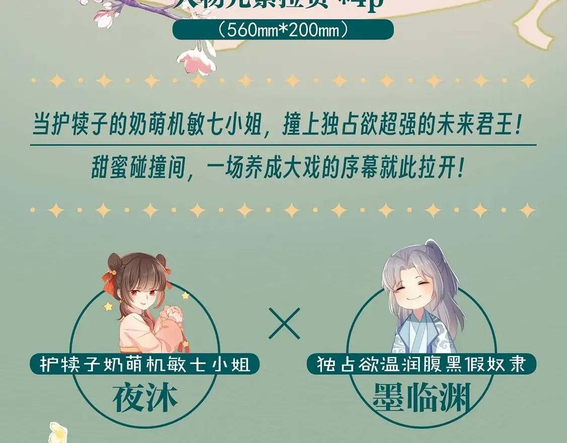 单行本来啦！！！ 第11页
