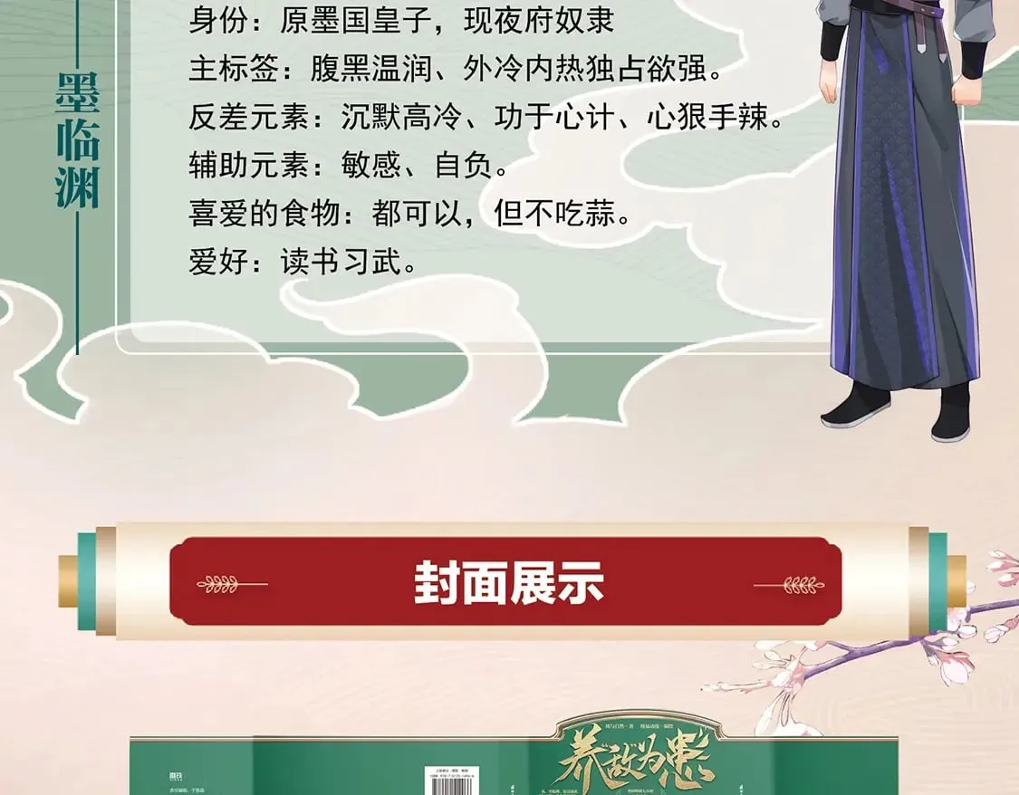单行本来啦！！！ 第13页