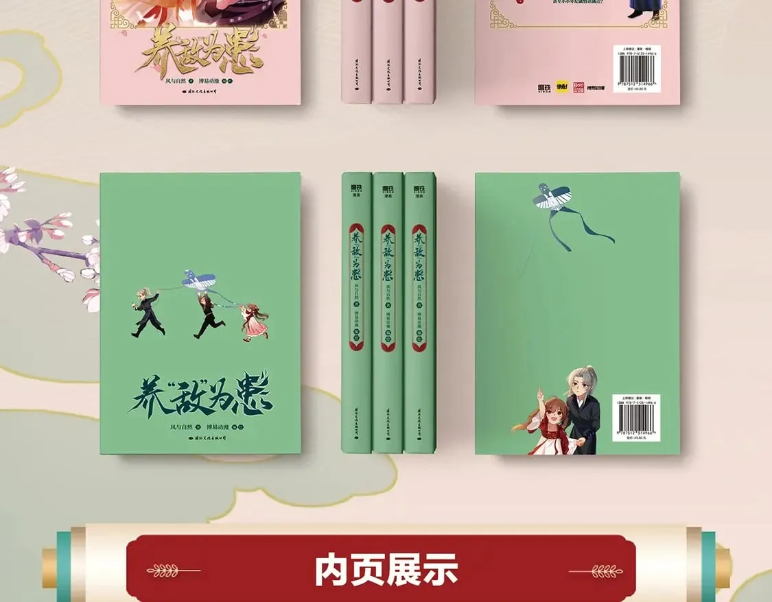 单行本来啦！！！ 第15页