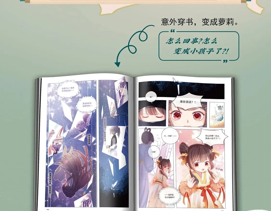 单行本来啦！！！ 第16页