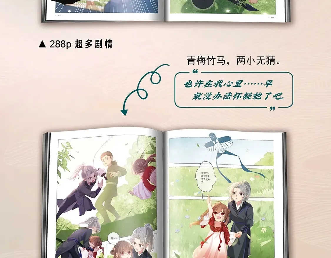单行本来啦！！！ 第18页