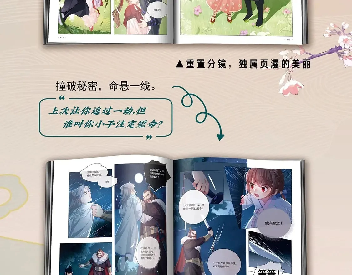 单行本来啦！！！ 第19页