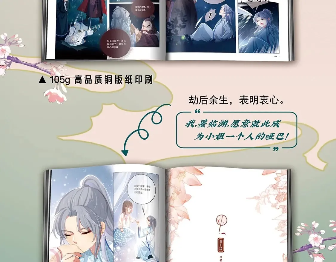 单行本来啦！！！ 第20页