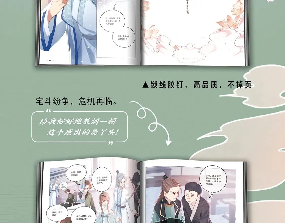 单行本来啦！！！ 第21页