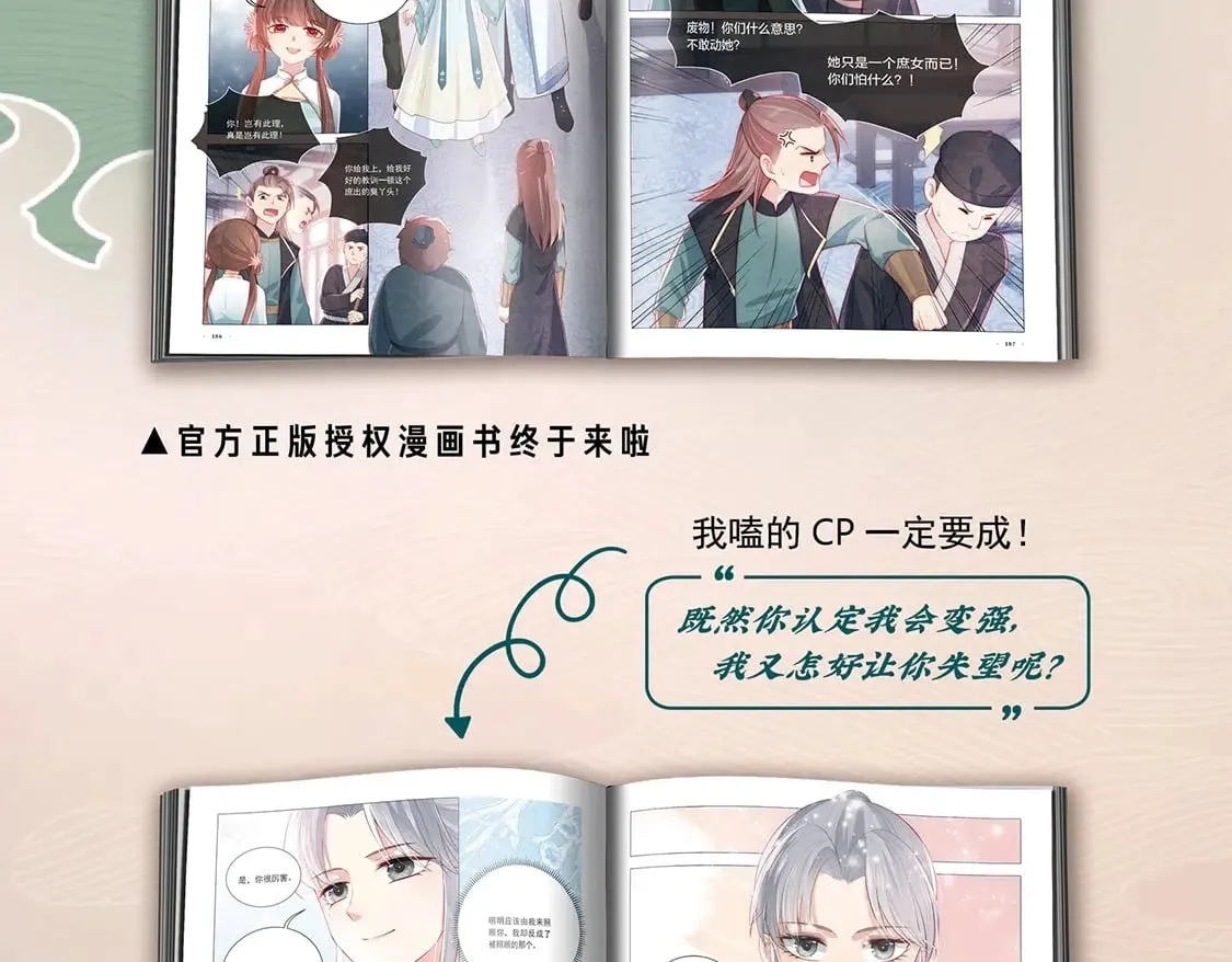 单行本来啦！！！ 第22页