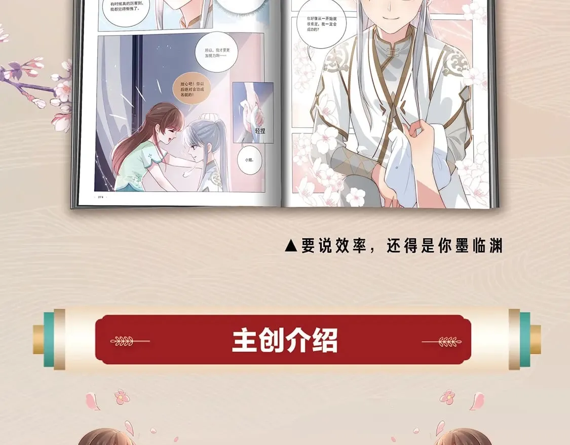 单行本来啦！！！ 第23页