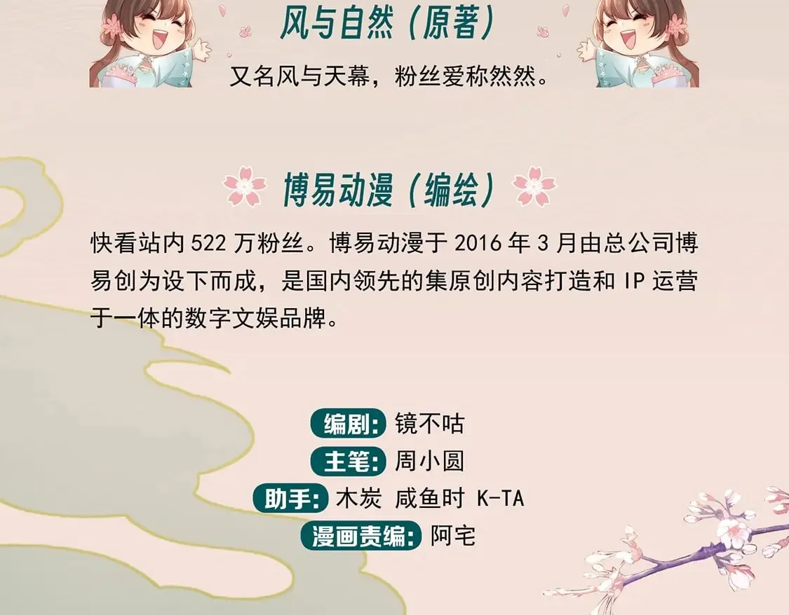单行本来啦！！！ 第24页