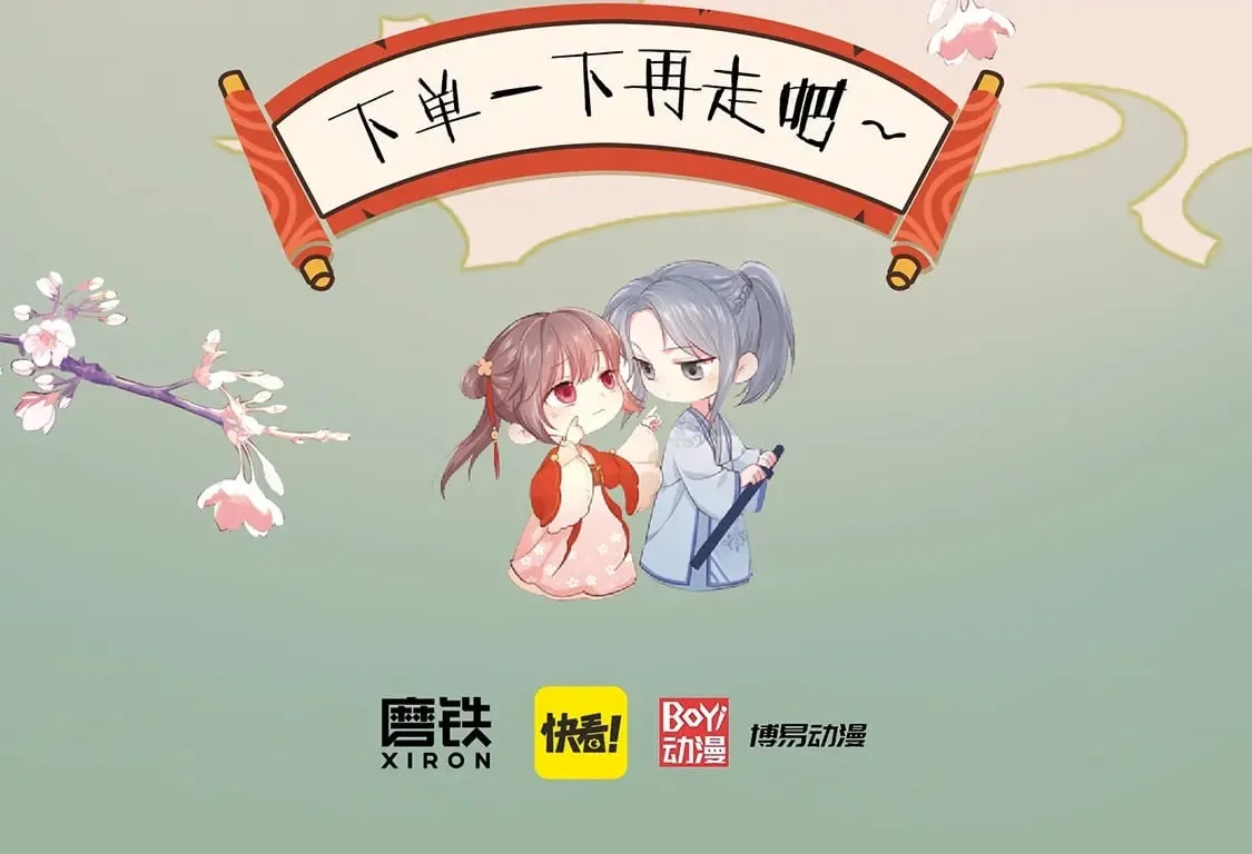 单行本来啦！！！ 第25页