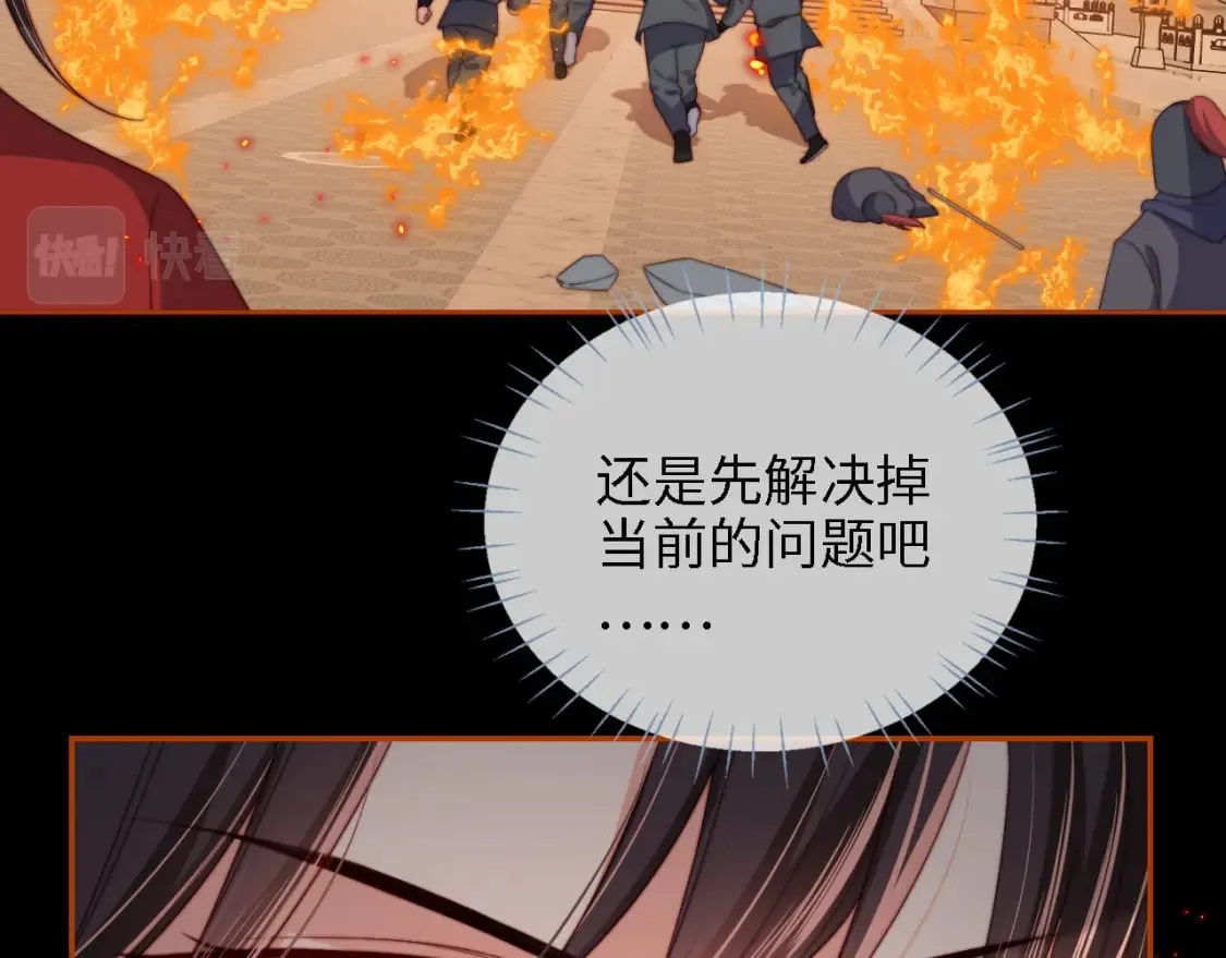 第43话 心急如焚 第5页