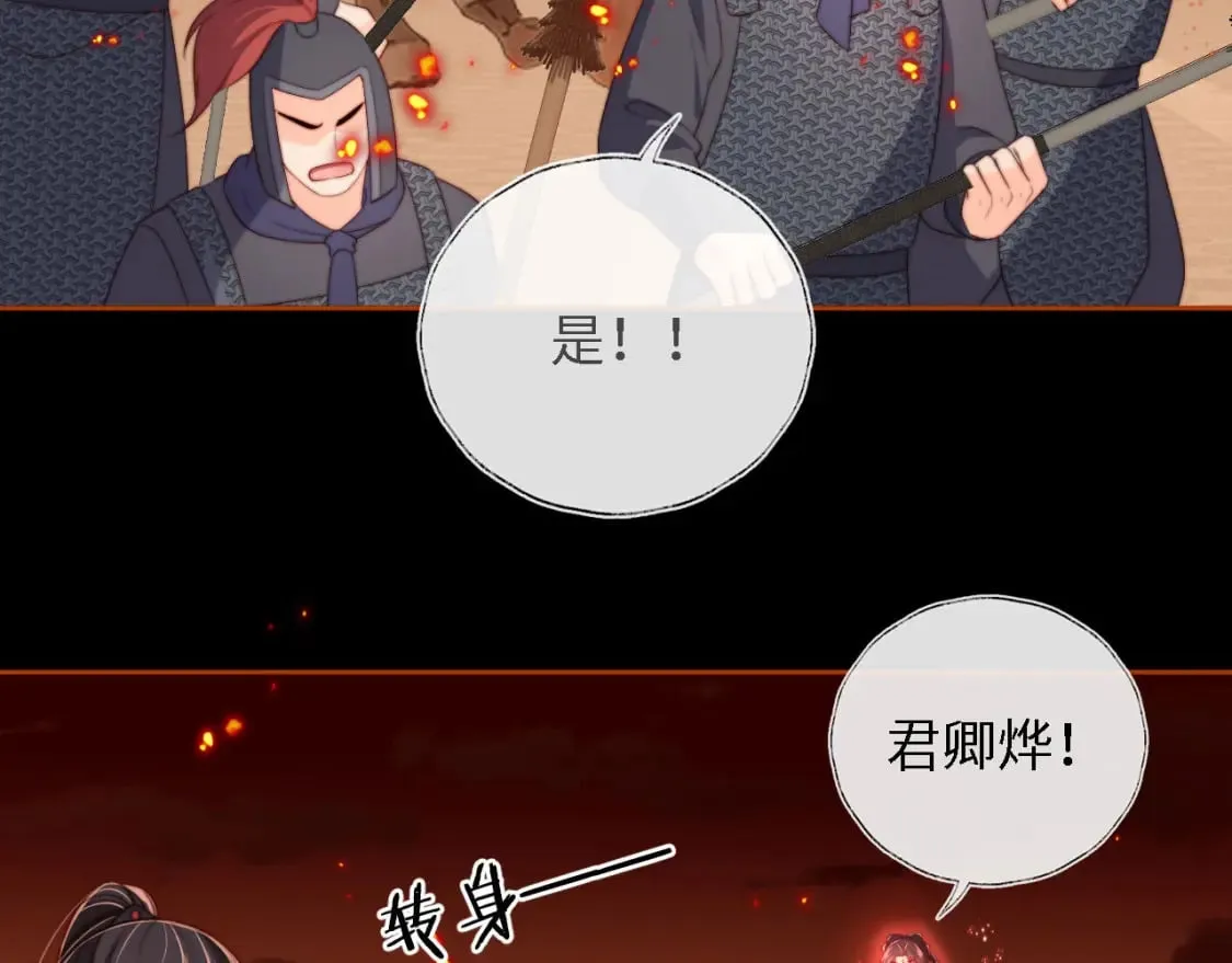 第43话 心急如焚 第8页