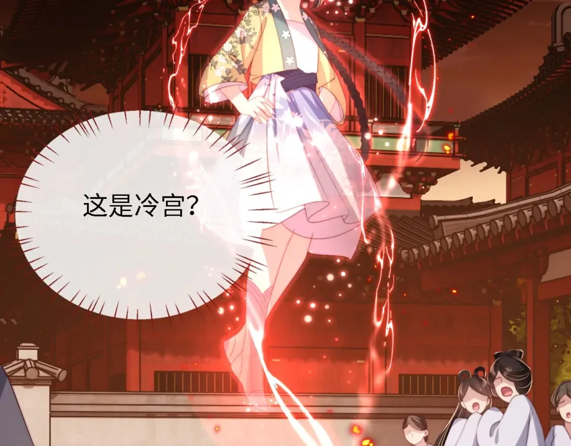 第43话 心急如焚 第16页