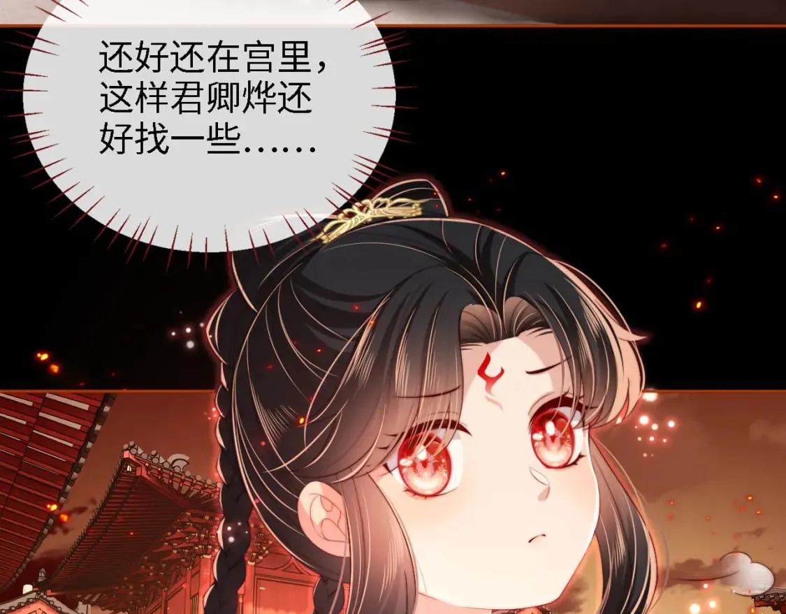 第43话 心急如焚 第18页