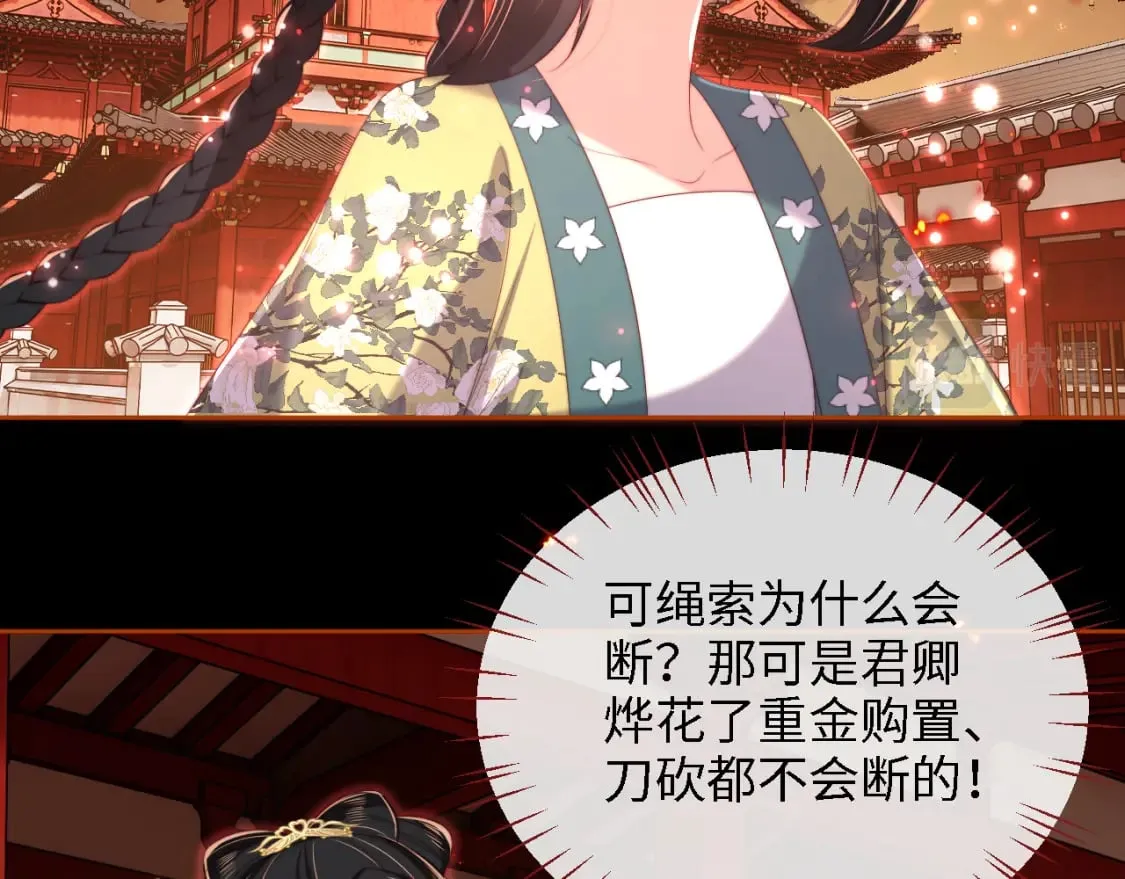 第43话 心急如焚 第19页
