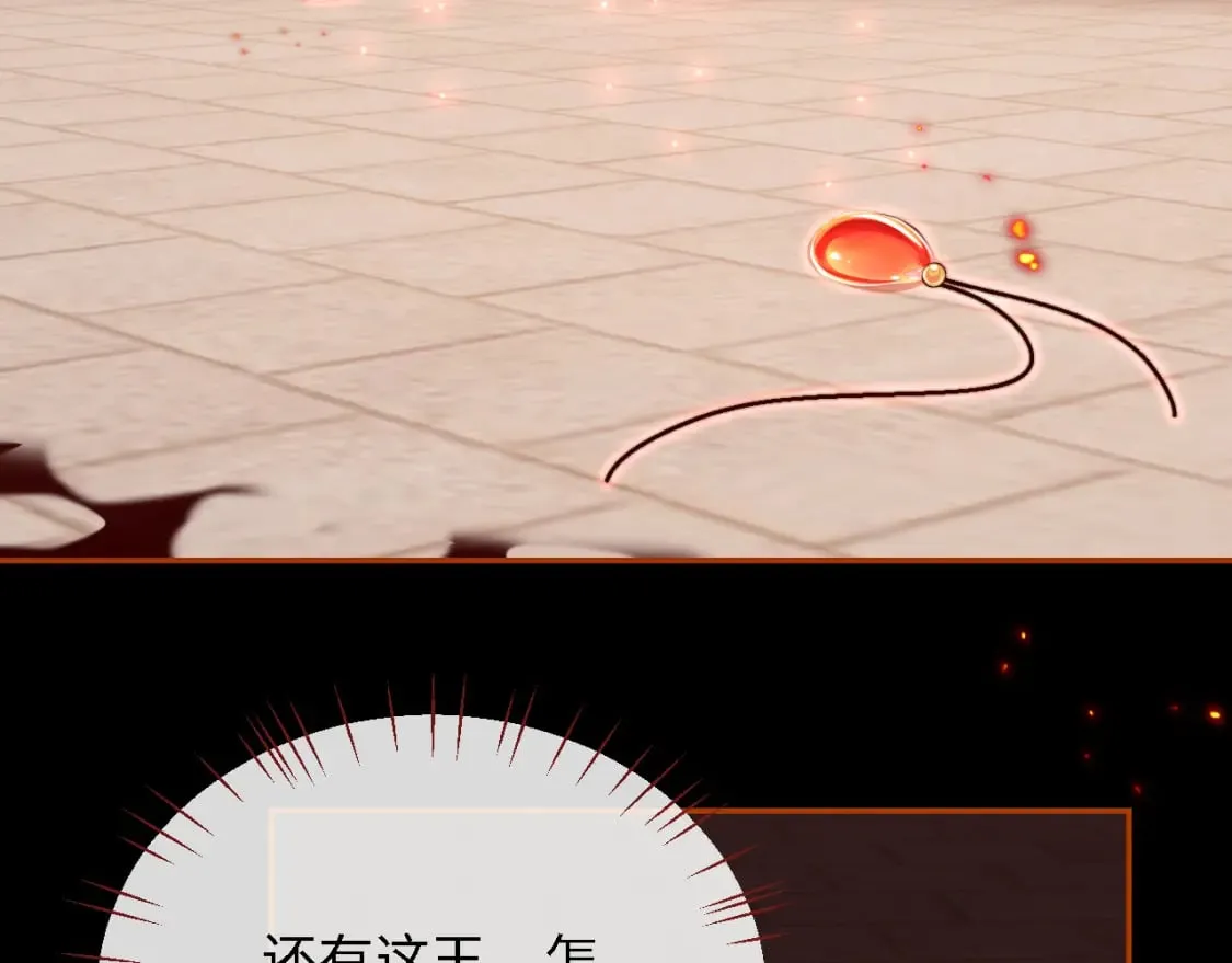 第43话 心急如焚 第21页