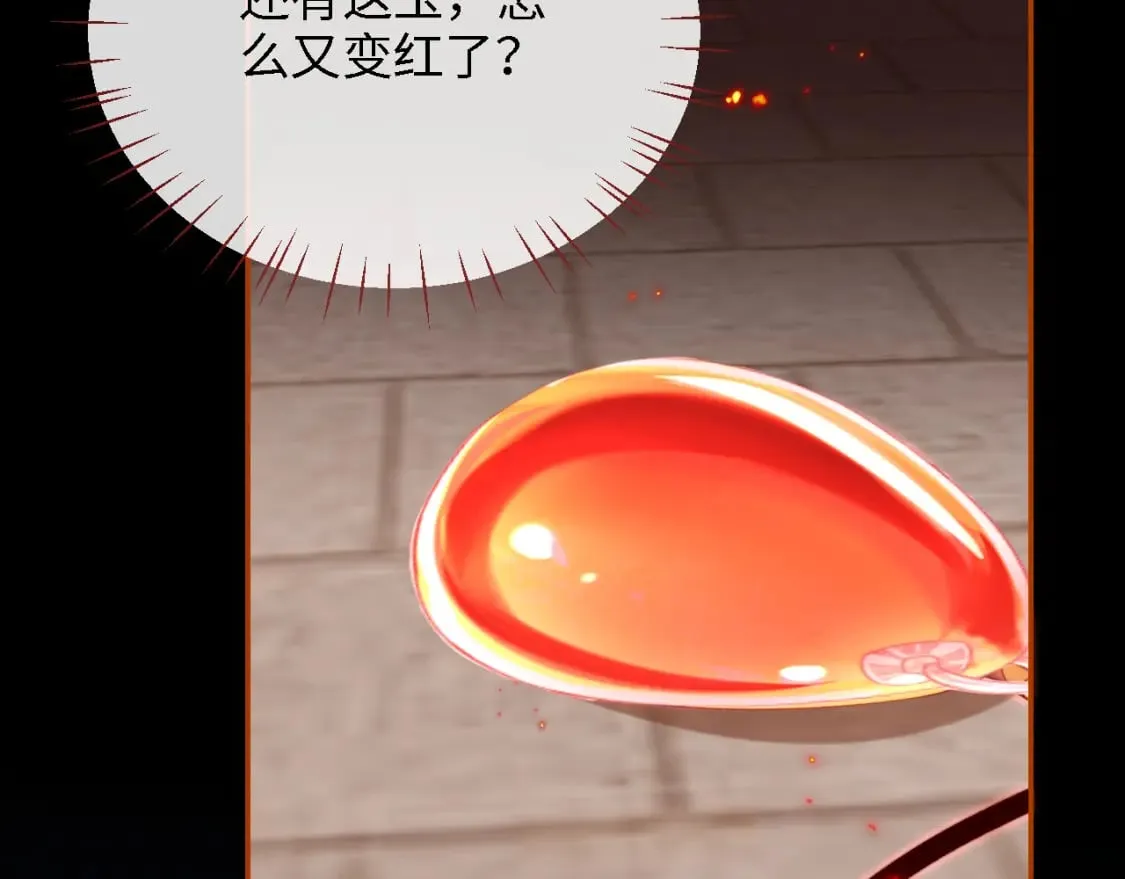 第43话 心急如焚 第22页