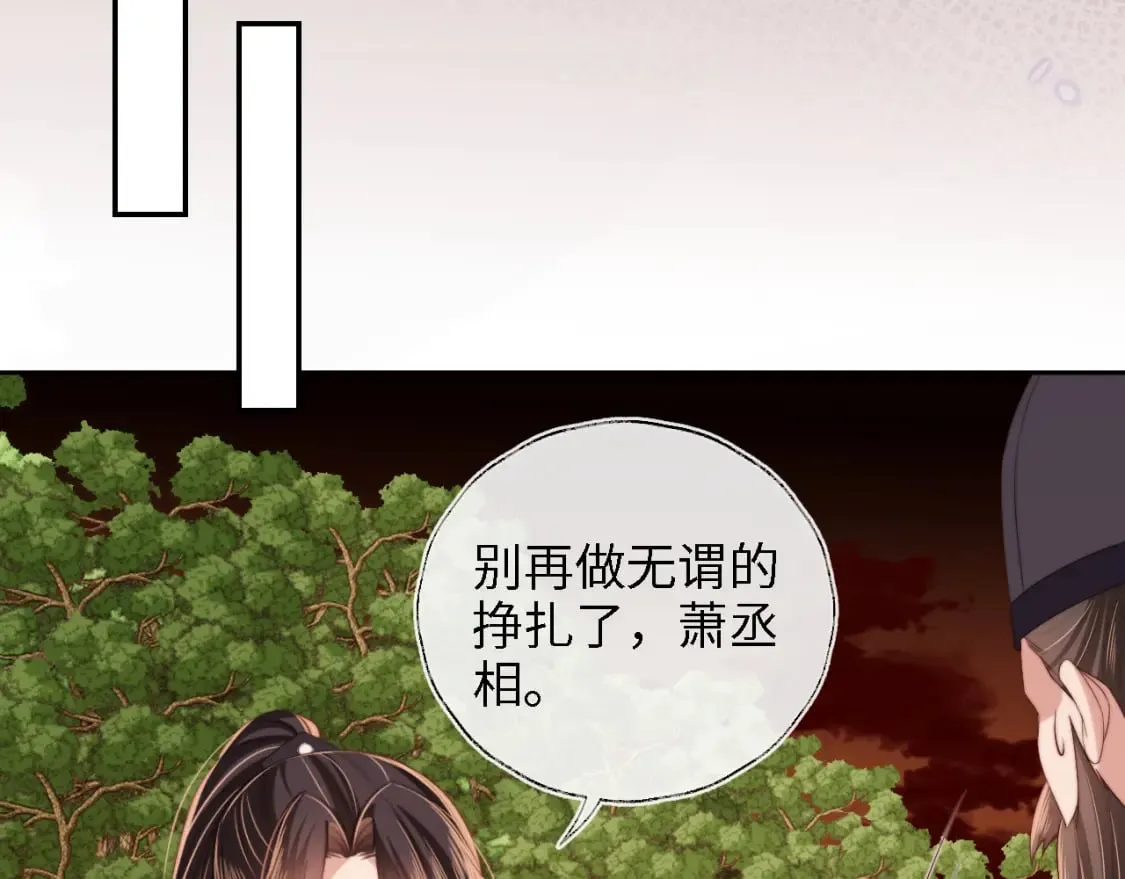 第43话 心急如焚 第24页