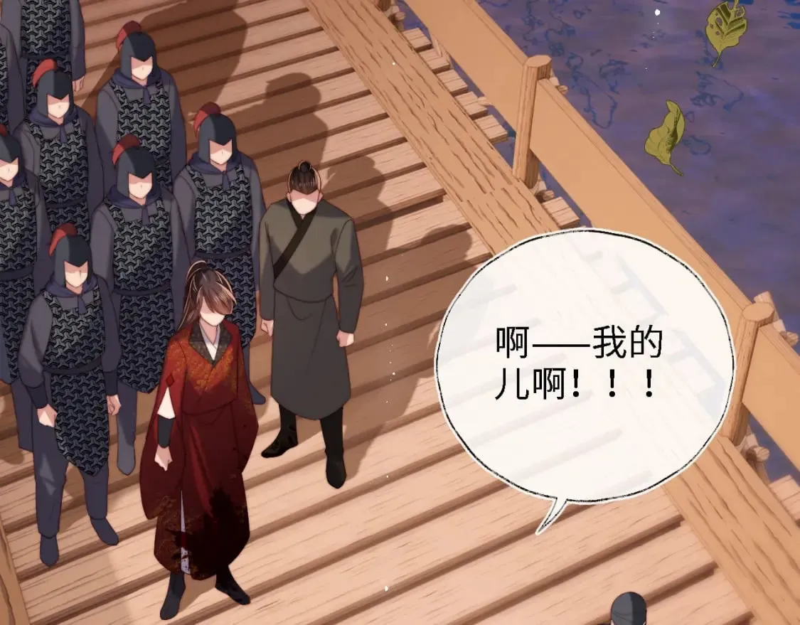 第43话 心急如焚 第29页