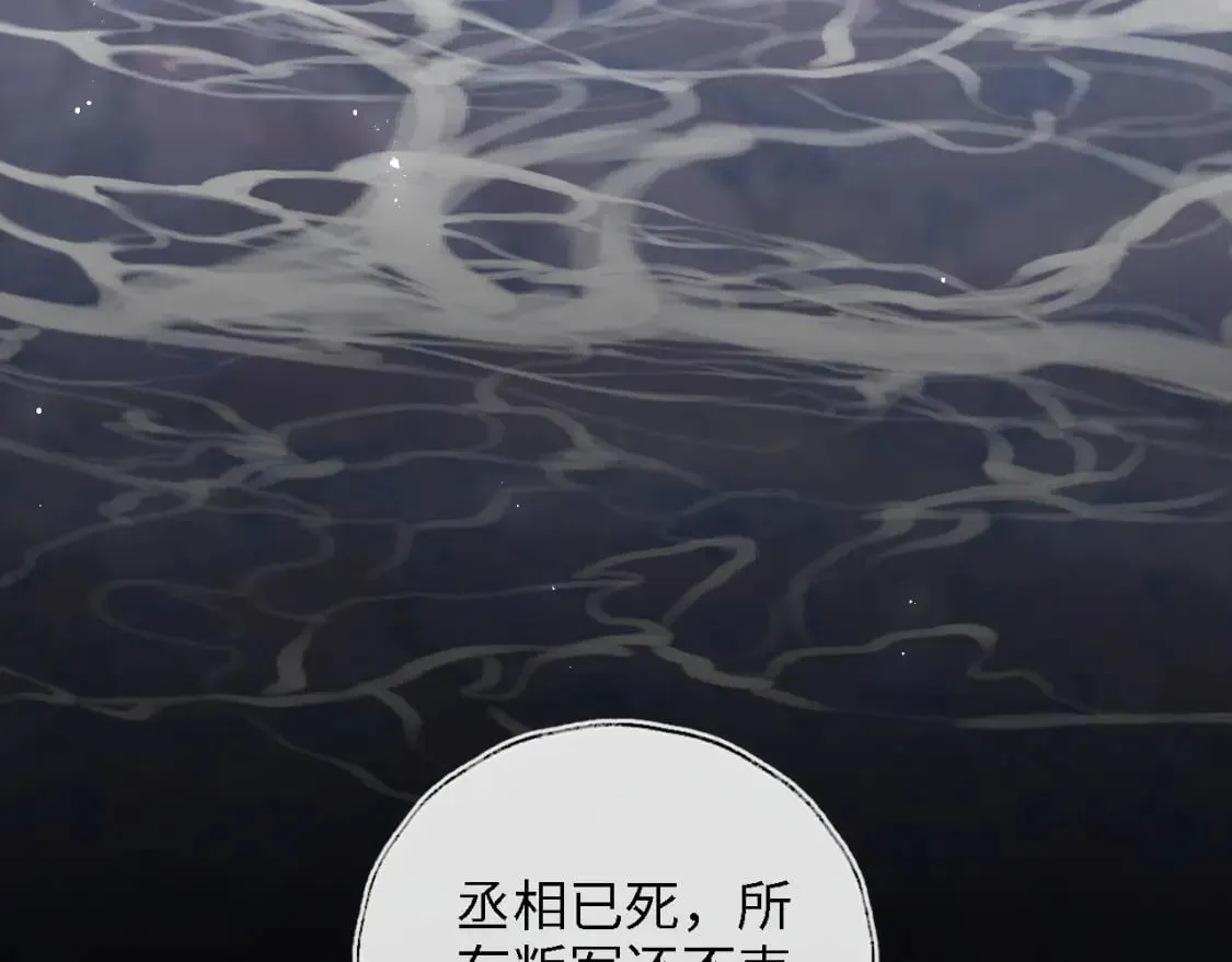 第43话 心急如焚 第39页