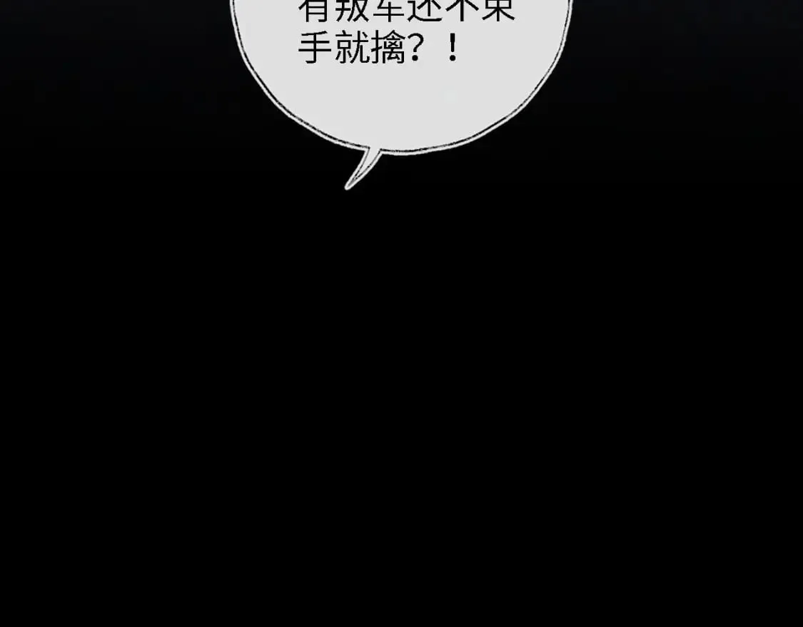 第43话 心急如焚 第40页