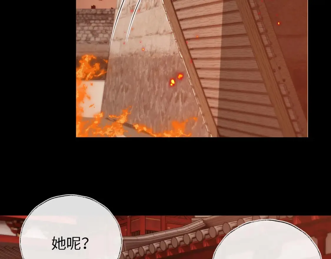 第43话 心急如焚 第43页