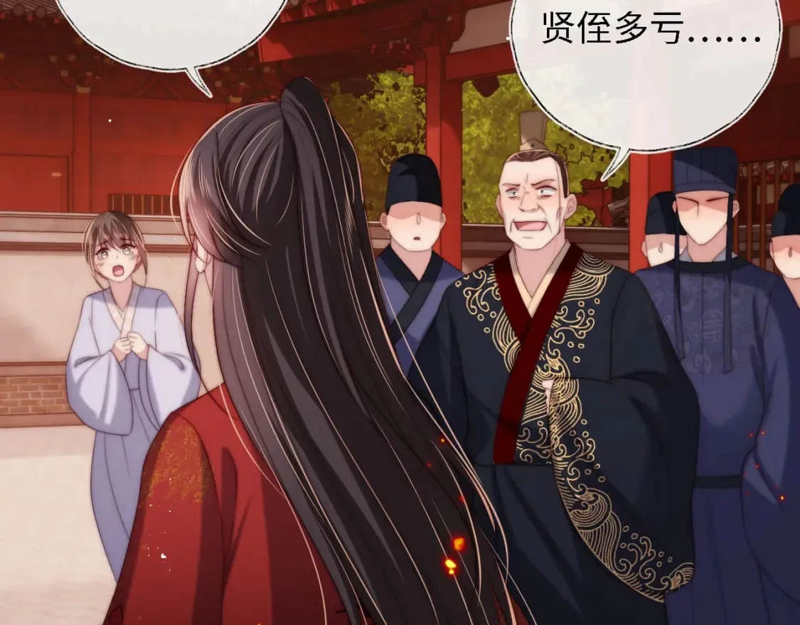 第43话 心急如焚 第44页