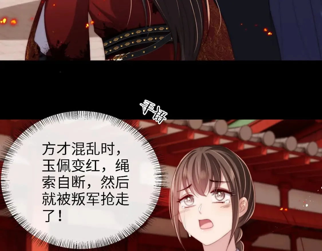 第43话 心急如焚 第45页