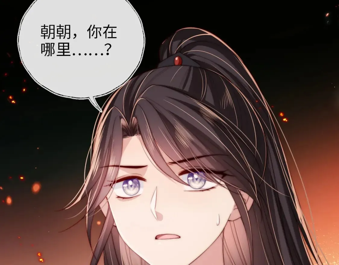 第43话 心急如焚 第55页