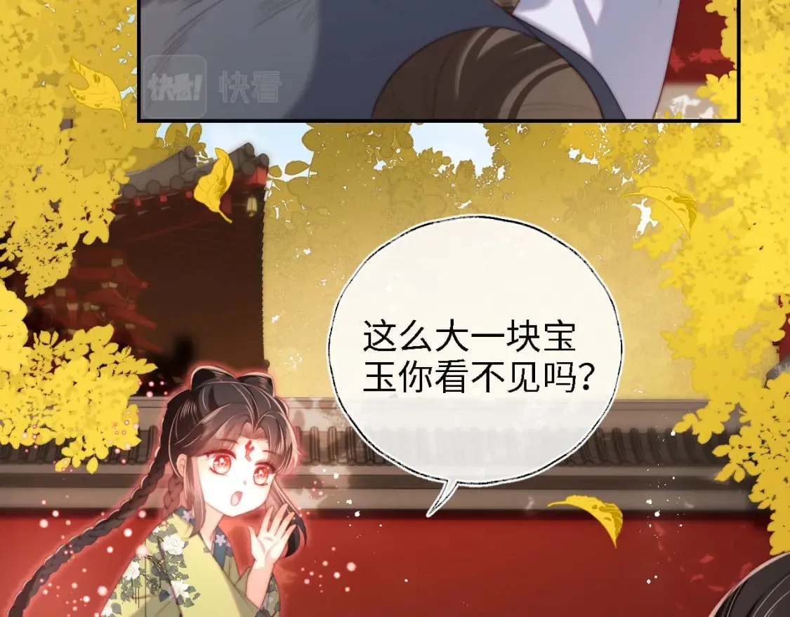 第43话 心急如焚 第64页