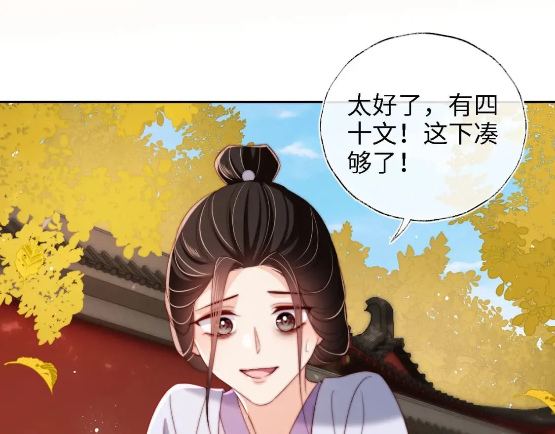 第43话 心急如焚 第67页