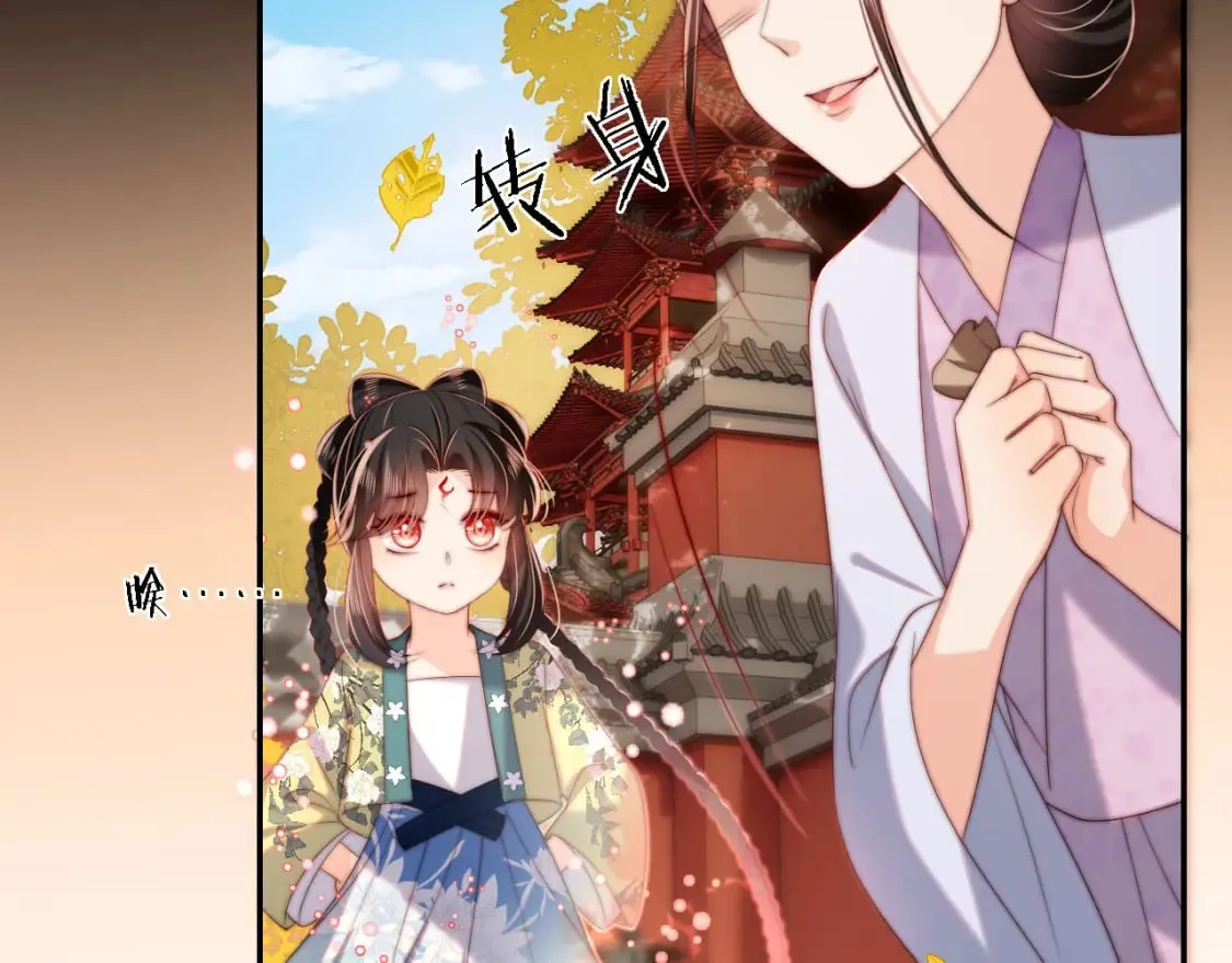 第43话 心急如焚 第69页