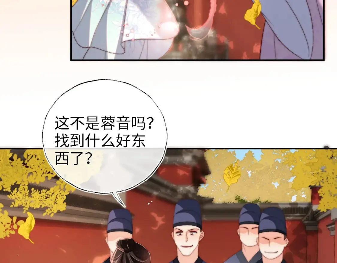 第43话 心急如焚 第70页