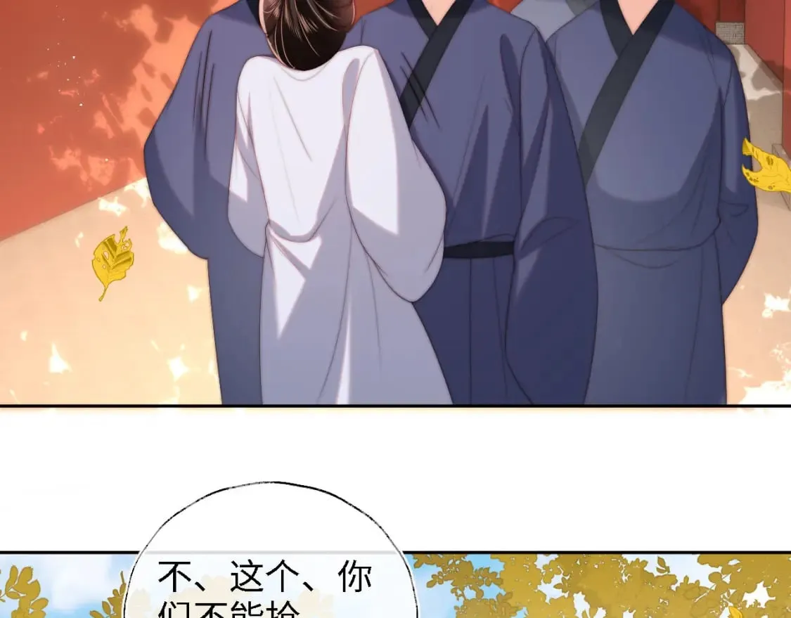 第43话 心急如焚 第71页