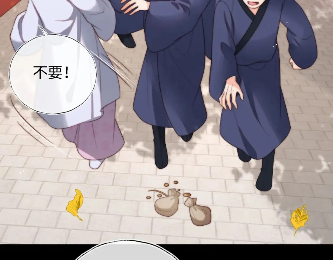 第43话 心急如焚 第76页