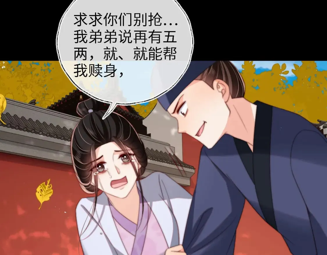 第43话 心急如焚 第77页