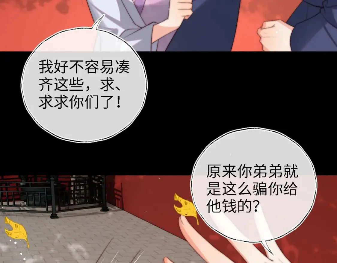 第43话 心急如焚 第78页