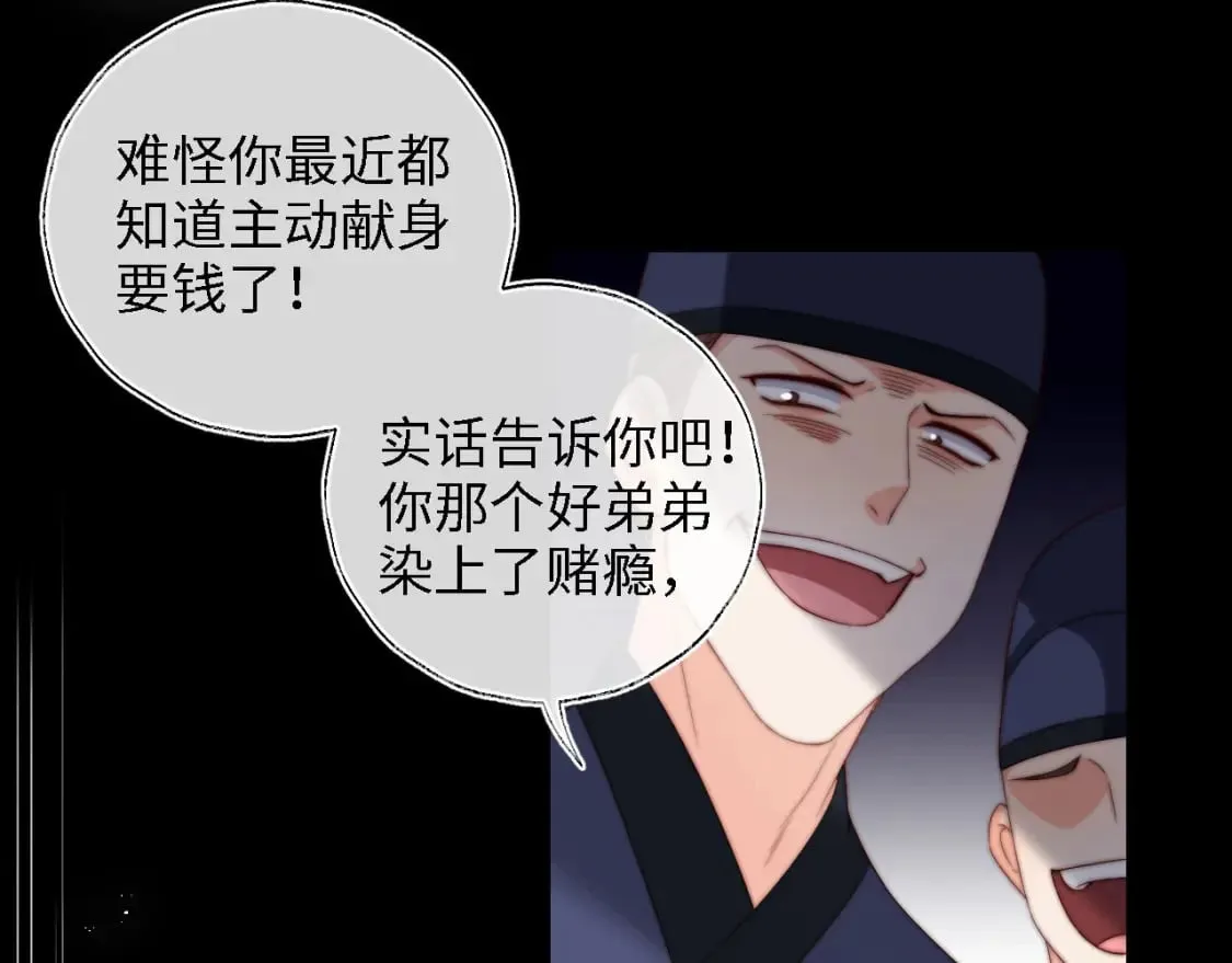 第43话 心急如焚 第80页