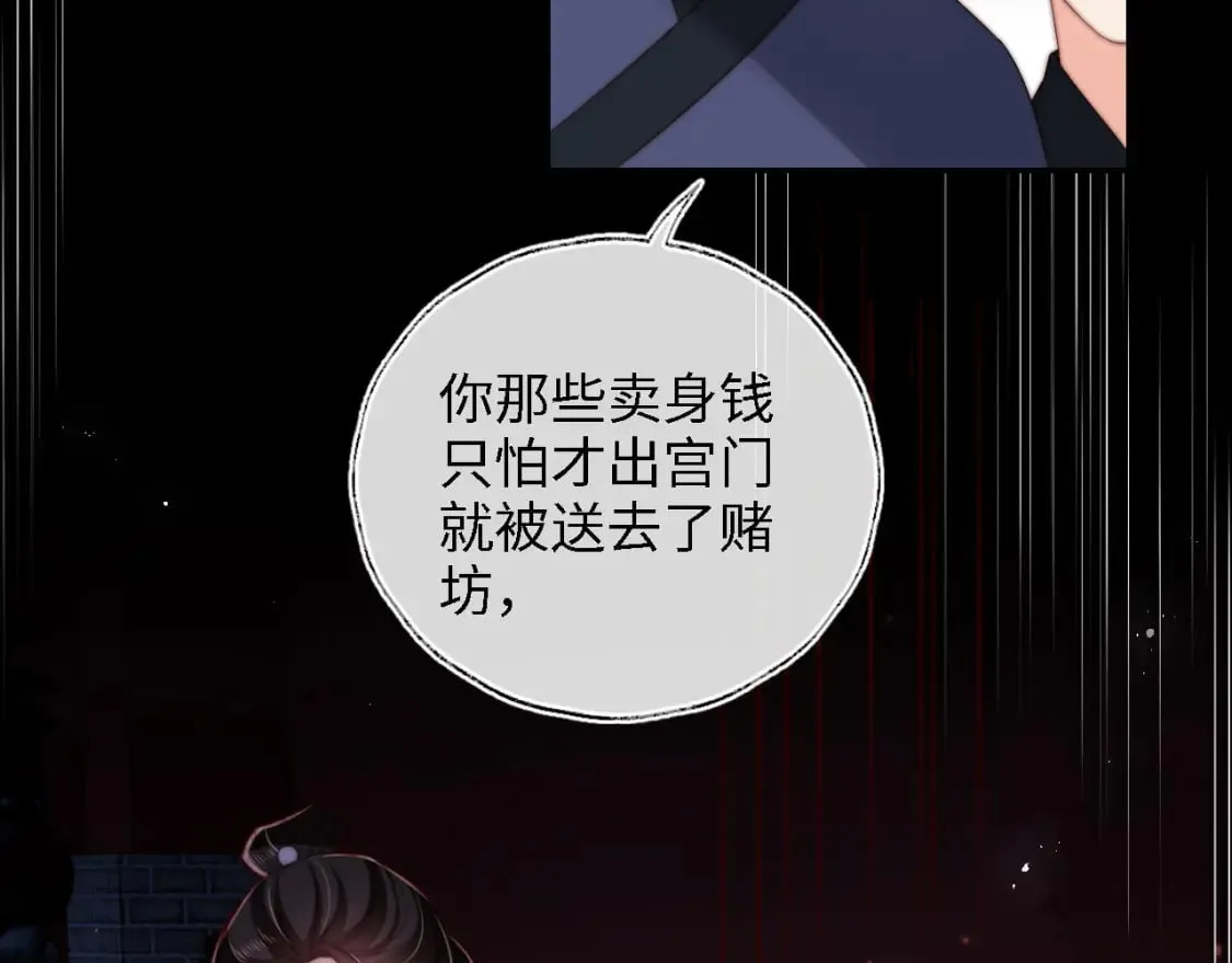 第43话 心急如焚 第81页