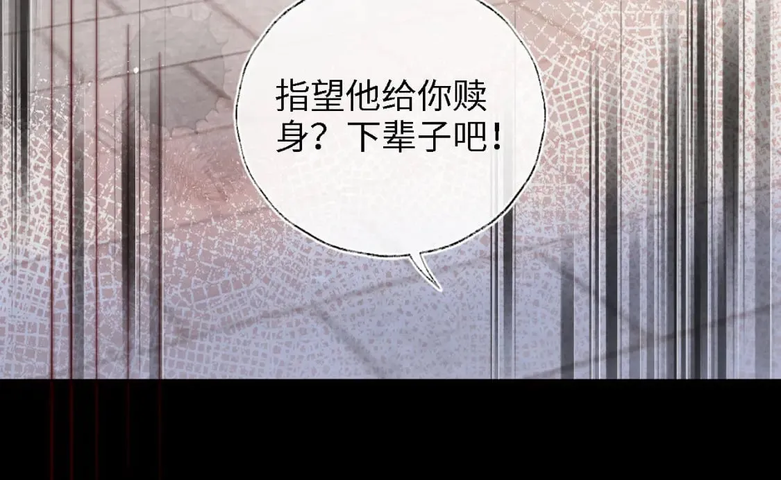 第43话 心急如焚 第83页