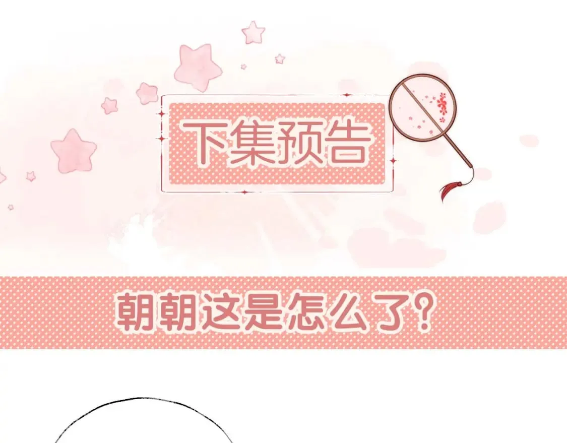第43话 心急如焚 第84页