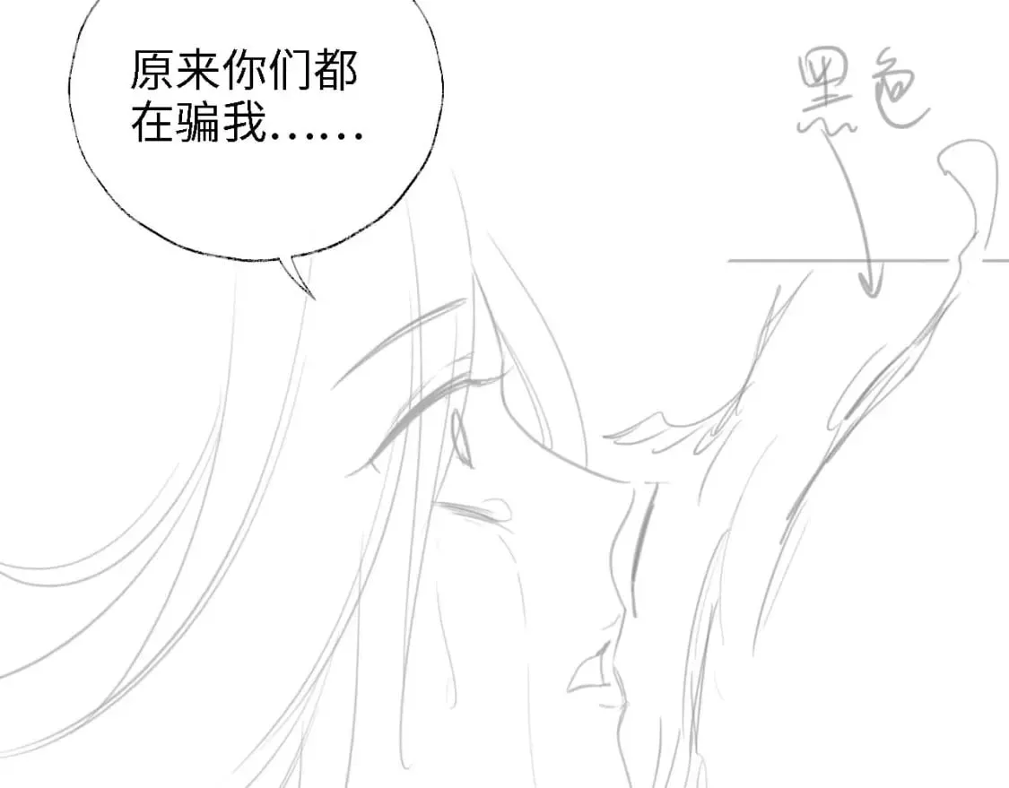 第43话 心急如焚 第85页