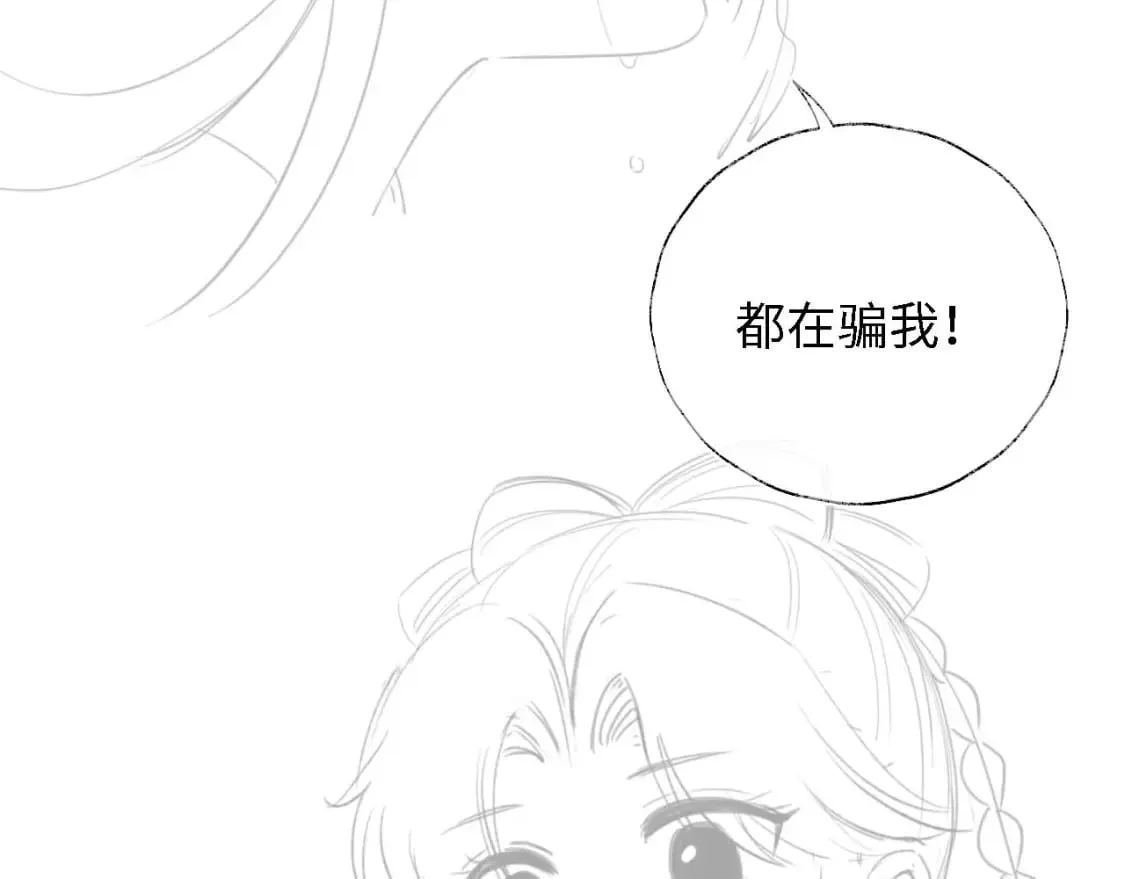 第43话 心急如焚 第86页