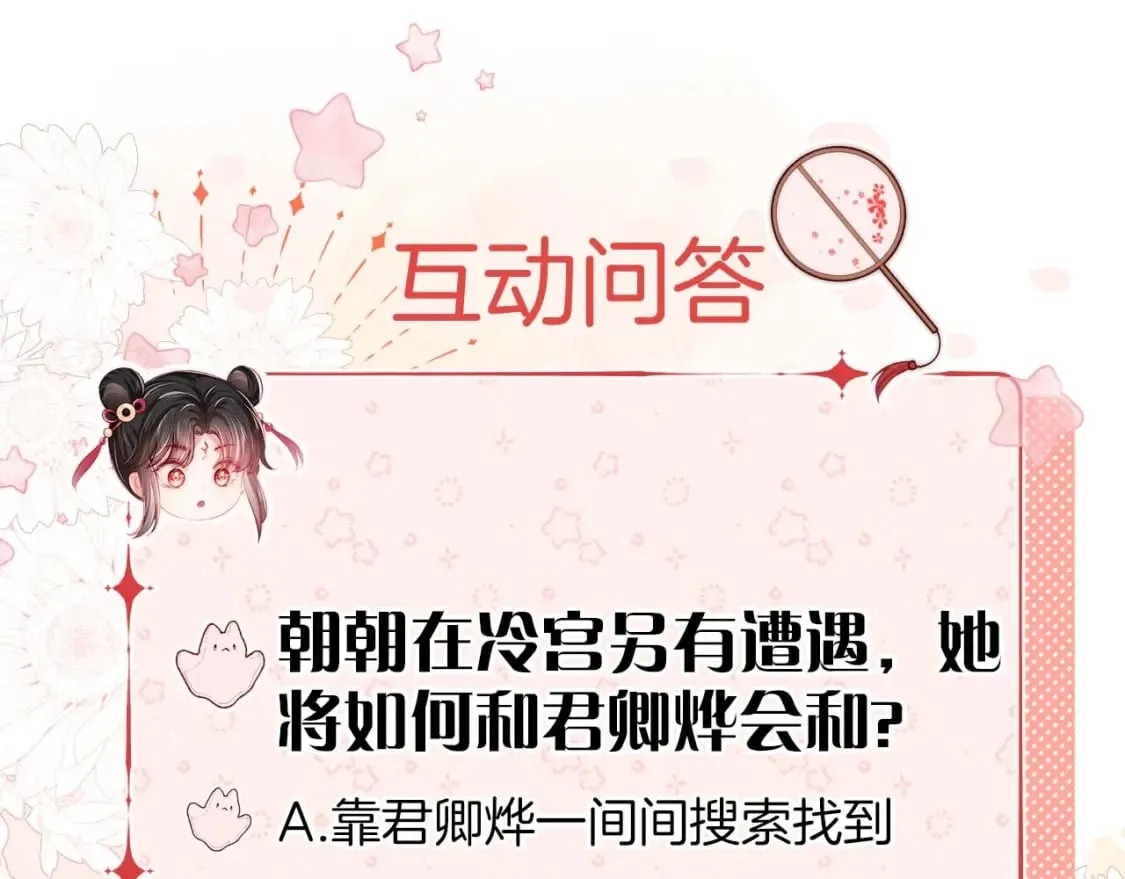 第43话 心急如焚 第91页