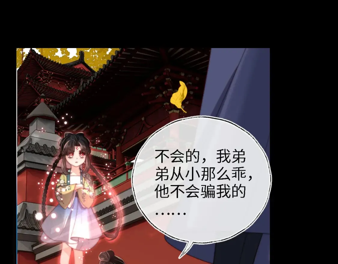 第44话 朝朝崩溃？ 第4页
