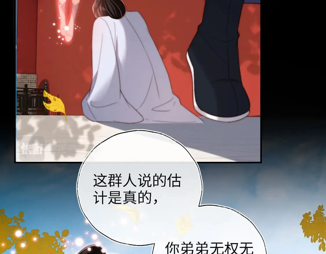 第44话 朝朝崩溃？ 第5页