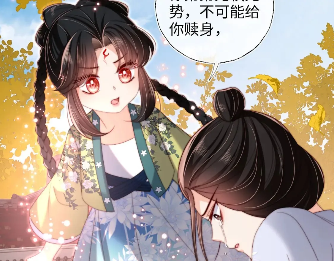 第44话 朝朝崩溃？ 第6页