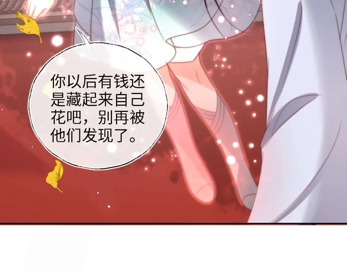第44话 朝朝崩溃？ 第7页