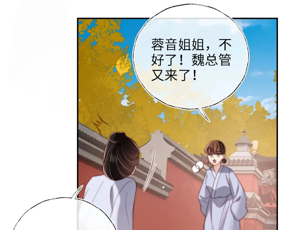 第44话 朝朝崩溃？ 第8页