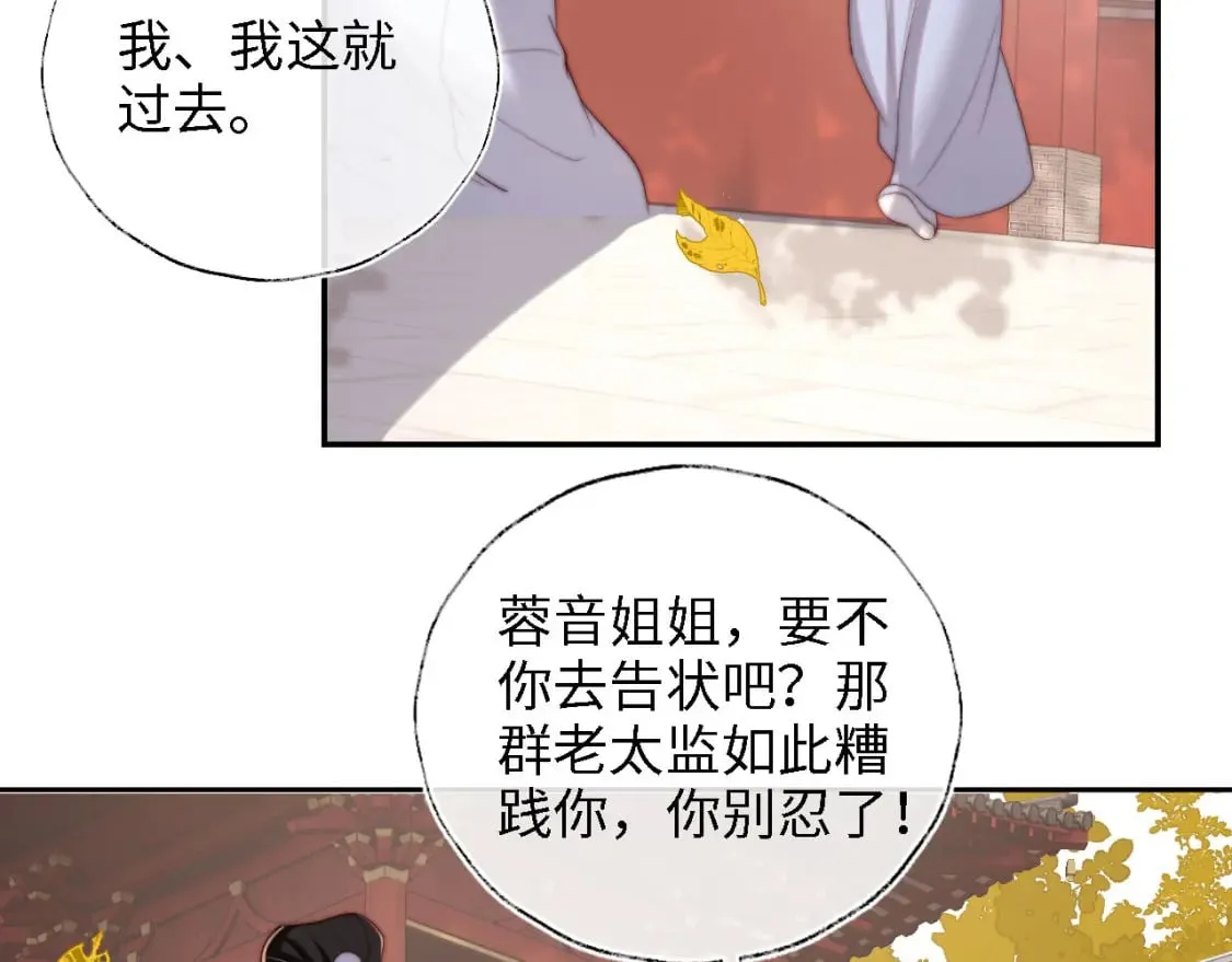 第44话 朝朝崩溃？ 第9页