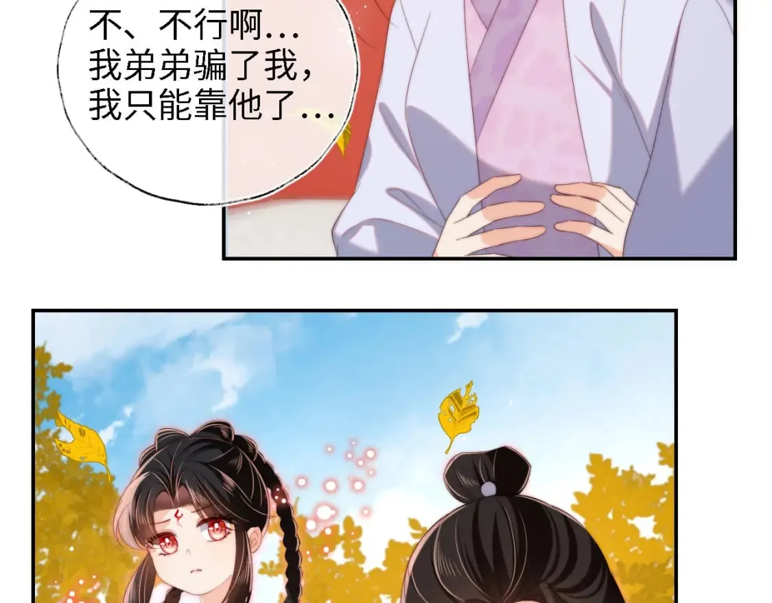 第44话 朝朝崩溃？ 第13页